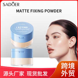 全英文定妆粉SADOER哑光蜜粉防水修容Makeup powder跨境彩妆批发