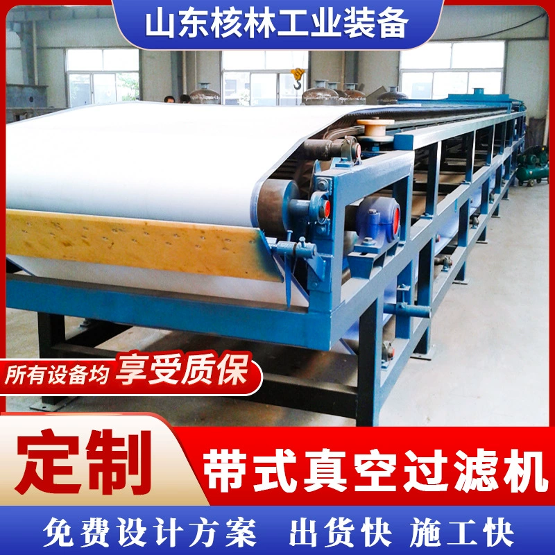 Резиновый ременный вакуумный фильтр, фильтр для каменного поля, поставщик оборудования для обработки шлама железной руды