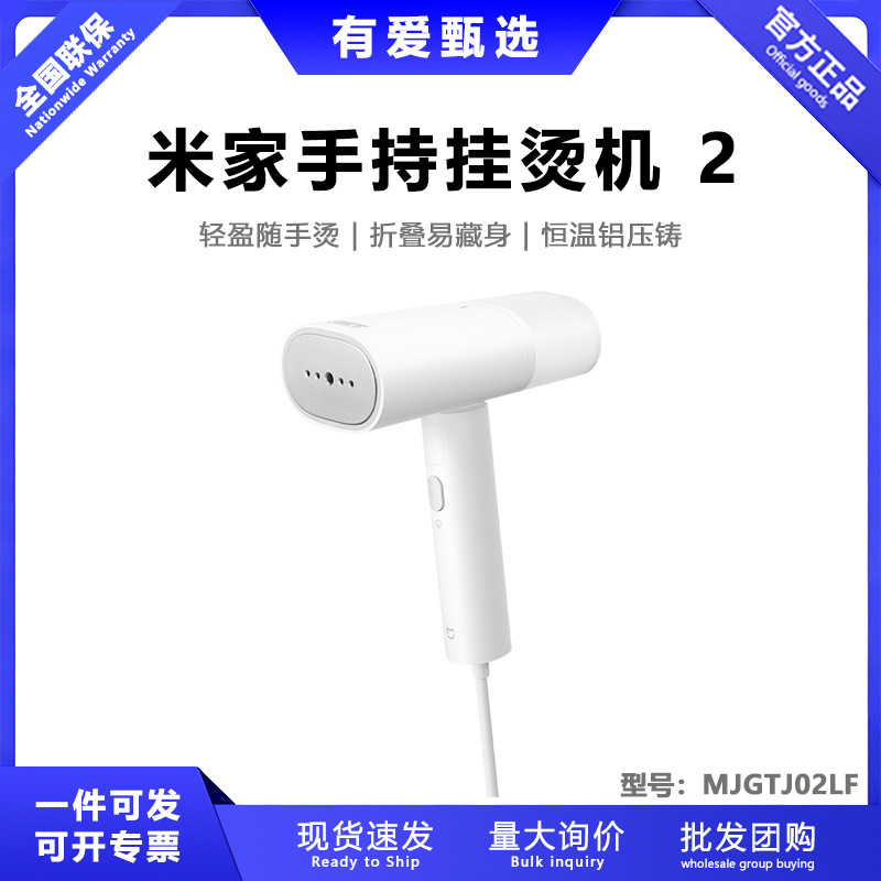 Suitable for Xiao-Mi Handheld Garment Steamer 2, Small Portable Steam Iron for Dormitory Use, Home Folding Ironing Tool