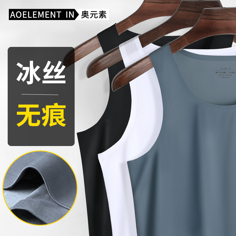 Vest Men's Ice Silk Seamless Inner Sweat Men's Sleeveless Underwear Pure White Sports Hurdle Summer Thin Base Shirt Vest Men's Ice Silk Seamless Inner Sweat Men's Sleeveless Underwear Pure White Sports Hurdle Summer Thin Base Shirt