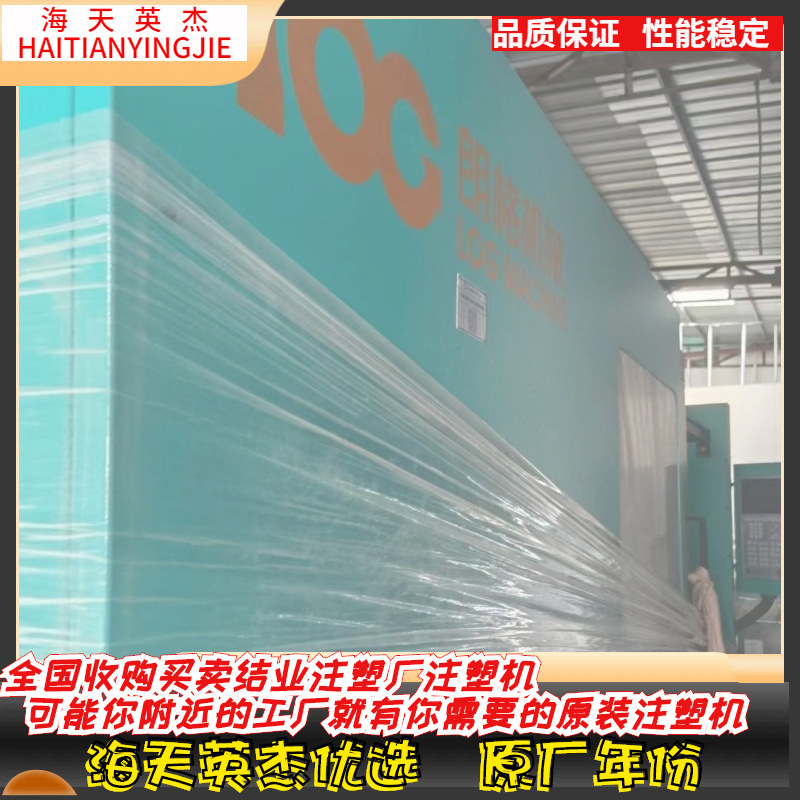 全新朗格400T注塑机，只试过模，好机器，欢迎选购