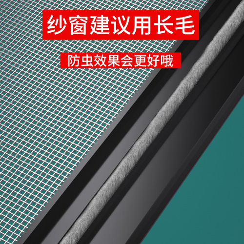 Window seals, door seams, adhesive tops, aluminum alloy sliding doors and windows, windshield artifacts, glass door screens, anti-mosquitoes