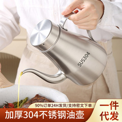 極厚食品グレード 304 ステンレス鋼オイルポット増粘キッチン家庭用ノンハンギングオイルフィルターオイルタンク大容量