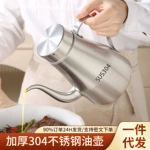 特厚食品级304不锈钢油壶加厚厨房家用不挂油带过滤网油罐大容量