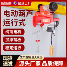微型電動葫蘆220V連體小型吊機帶跑車家用移動式行車航吊起重吊