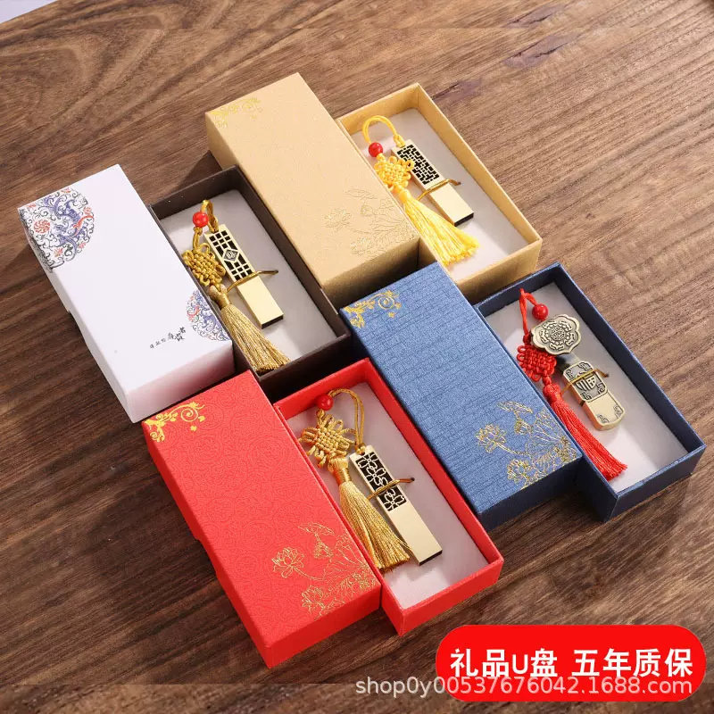 工厂直供中国风款u盘批发优盘刻字16g32g64g128g展会礼品u盘印刷