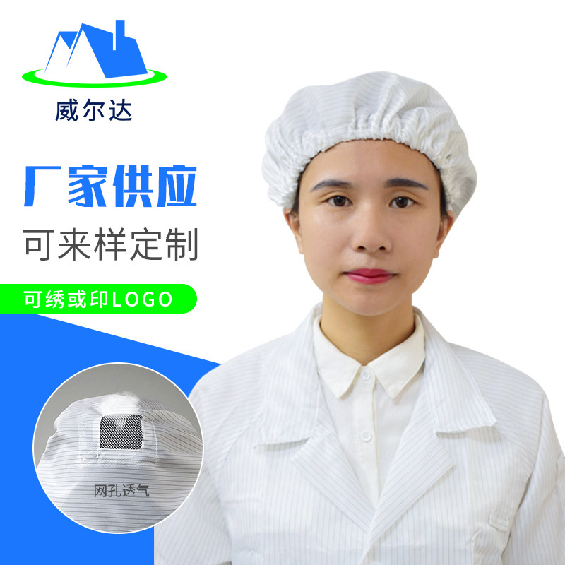 批发销售防静电浴帽劳保帽车间无尘帽圆形帽防静电涤沦布帽工作帽