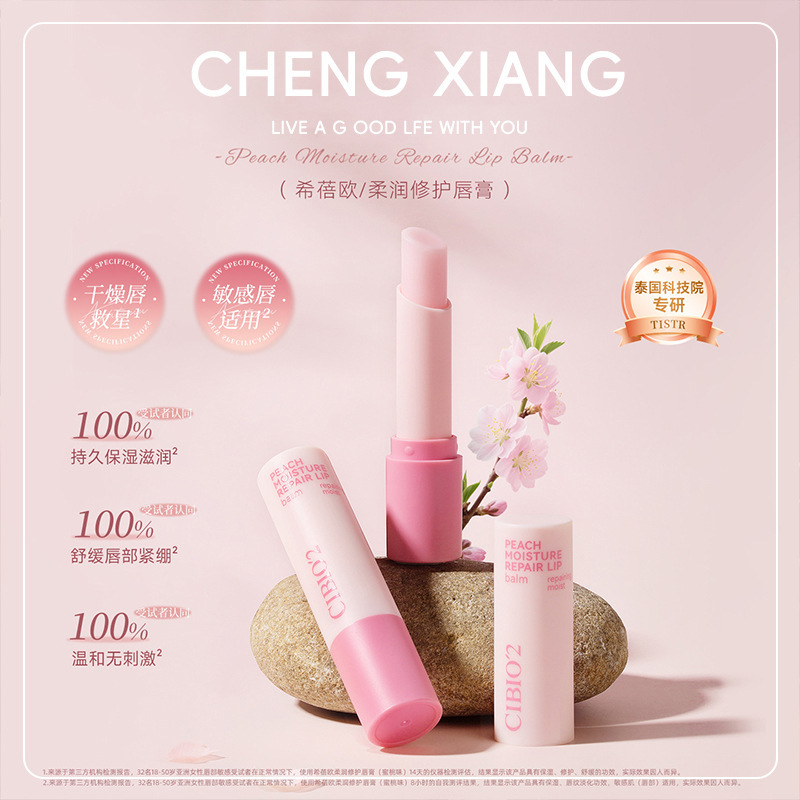 Thailand Cibio2 Peach Plant Extract Moisturizing Lip Balm 3g Moisturizing and Hydrating Colorless Lip Balm with Peach Fruit Fragrance Thailand Cibio2 Peach Plant Extract Moisturizing Lip Balm 3g Moisturizing and Hydrating Colorless Lip Balm with Peach Fruit Fragrance