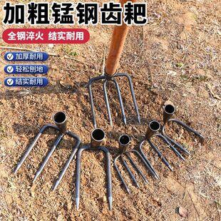 Garden Agricultural Rake Small Grab Hook for Digging, Household Rake for Digging Sweet Potatoes, Agricultural Tiller for Digging Peanuts, Small Garden