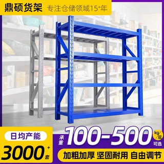定制仓储快递货架每层承重100-500kg层板货架仓库储物架置物架