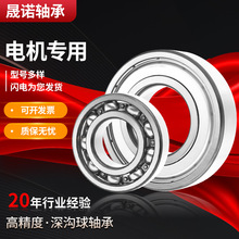 ������ 6200 6201 6202 6203 6204 6205-2RS ZZ�����ZV3����