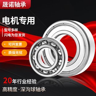 ������S�� 6200 6201 6202 6203 6204 6205-2RS ZZ늙C��ZV3����