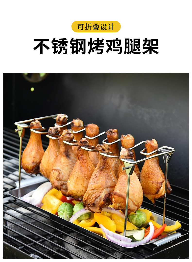 鸡腿烤架_01.png
