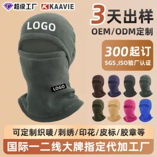 冬季骑行一体套头帽定制 滑雪全脸防寒摩托车内胆户外保暖面罩