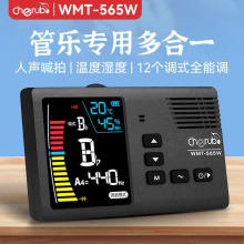 小天使WMT-565W电子节拍器管乐专用小提琴萨克斯小号长笛通用校音