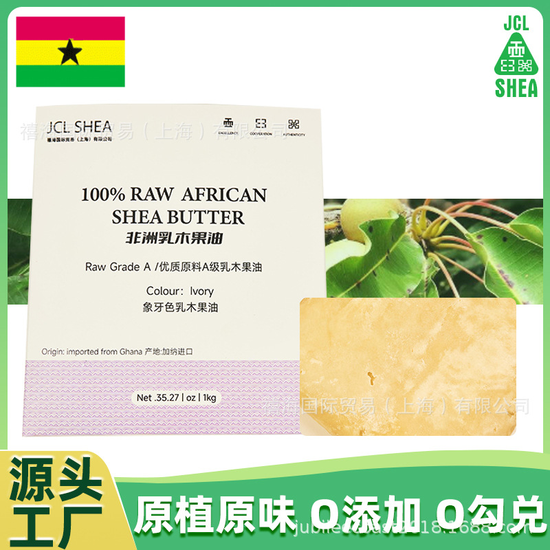 现货未精炼乳木果油 shea butter 牛油树脂  乳木果油