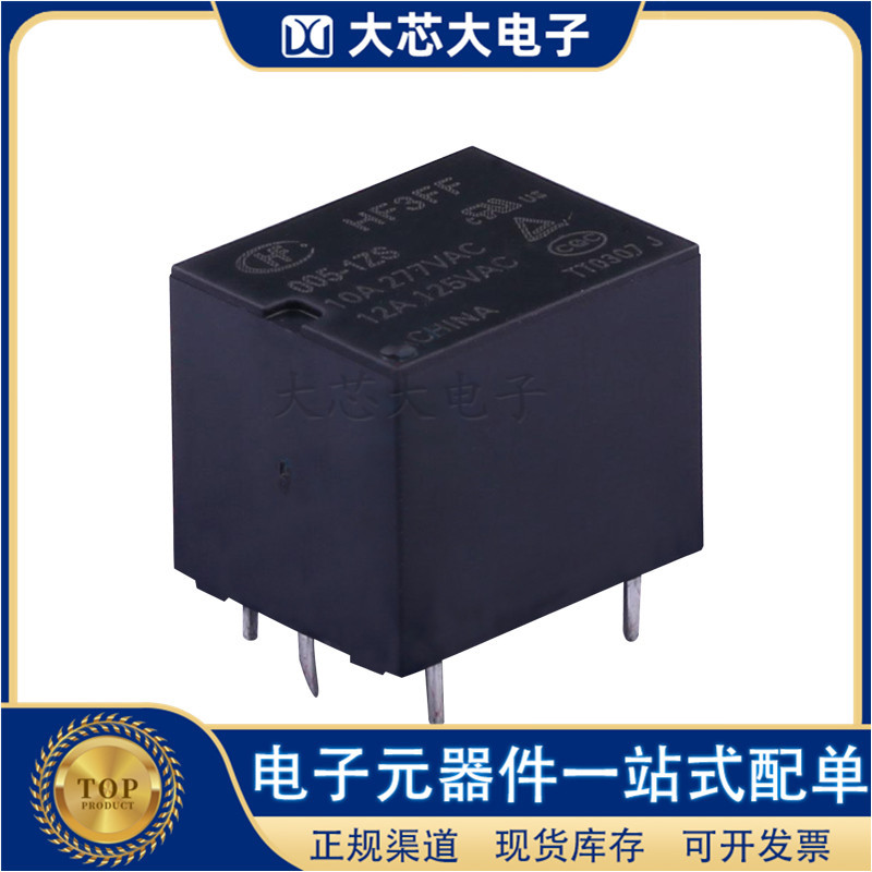 HF3FF/005-1ZS DIP 功率继电器 5VDC 1组转换 HF宏发原装