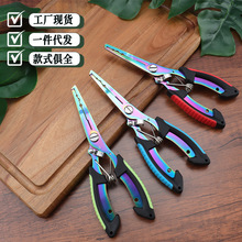 現貨不銹鋼彩鈦雙色鷹嘴控魚鉗取鈎摘鈎垂釣釣魚鉗多功能路亞鉗