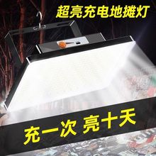 夜市摆摊LED灯充电式移动户外照明灯强光支架可伸缩超长室外