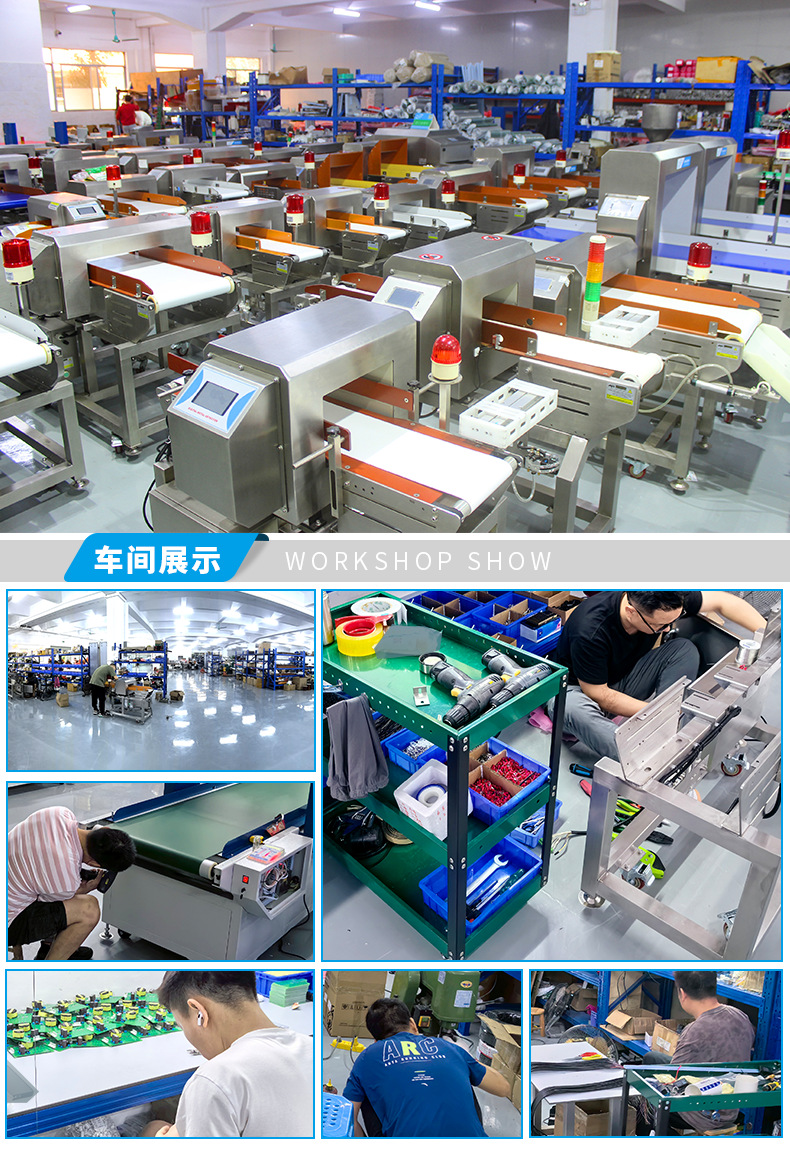 7050整箱金检机与400型检重称一体机带滚筒推杆剔除-详情