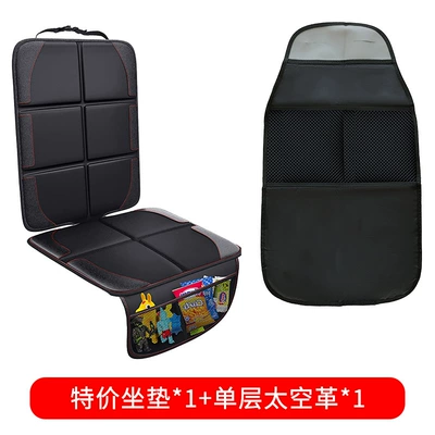 Chair back anti-kick pad Protective Cover Storage Bag - special-offer-cushion1single-layer-space-leather1