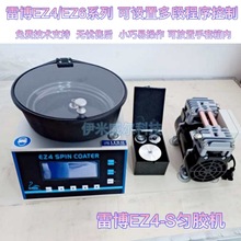 全新雷博EZ4/EZ6匀胶机旋涂仪 EZ4-S匀胶机 多段程控工厂直发