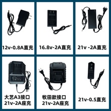 늄ӹ����늳�ͨ�ó����12v 16.8v 21v ֱ�_������ٳ����