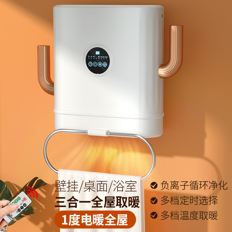 大功率可挂壁定时遥控暖风机家用浴室小型取暖器智能烘干电暖器