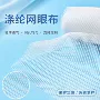 轻薄密度六角涤纶网眼布