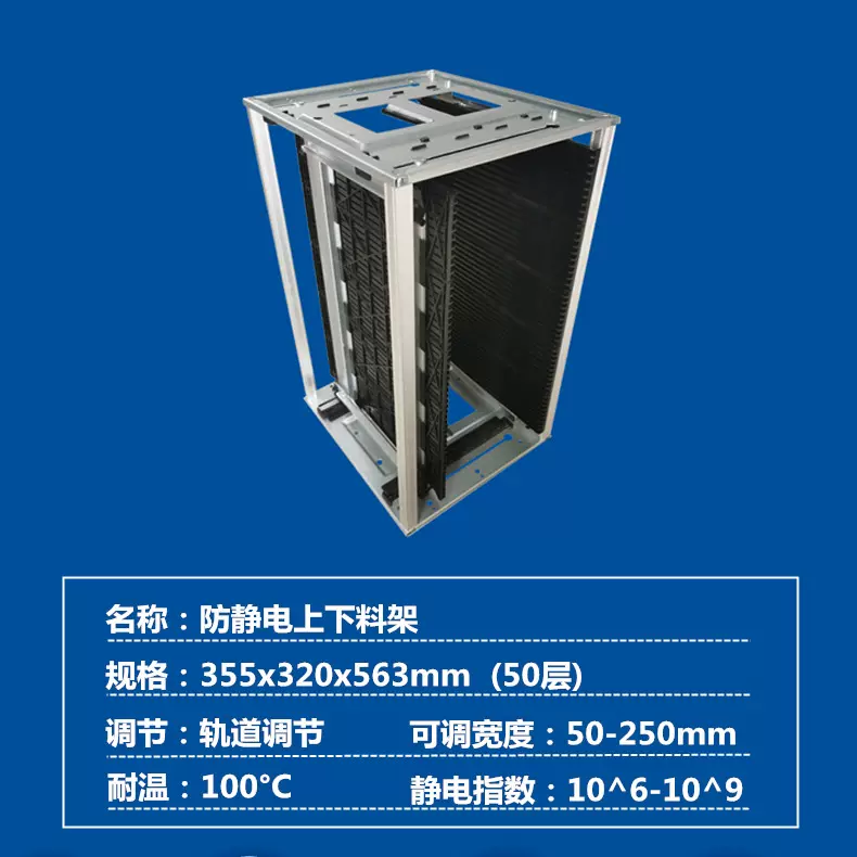 SMT防静电料框 防静电上下料架 静电框