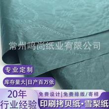 tiuuse paper����ӡˢѩ�漈���b���� ���͆���logo�M�� Ƥ���r��