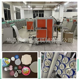 模切机;复合包装制品;工艺礼品加工