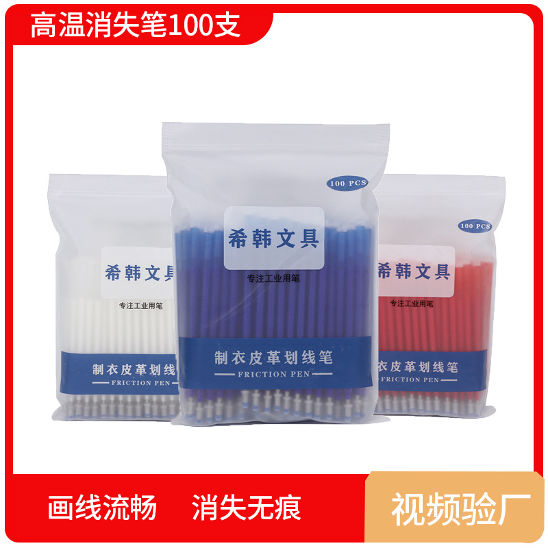 Aliexpress High Temperature Pen Clothing Special Sewing High Temperature Disappearing Pen Hot Erasable Refill Clothes Faded Pen Spot Batch