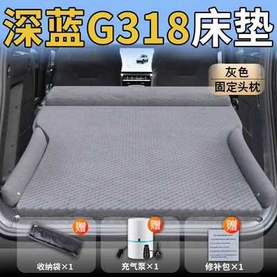 Sleeping Handy Gadget Supplies, Vehicle-mounted inflatable bed - standard-upgraded-model-changan-deep-blue-g318-special-gray-integrated-headrest-wave-point-wing-model