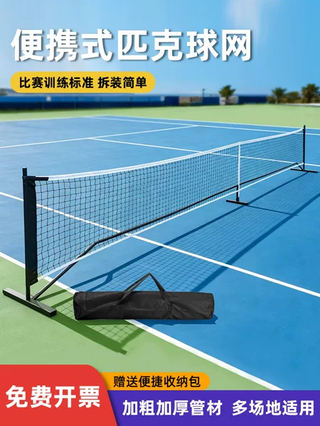 Pickleball net is foldable and detachable, portable pickleball net stand for indoor and outdoor training