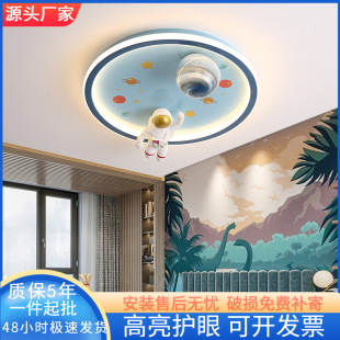 宇航员吸顶灯 儿童房吸顶灯 太空人星球吸顶灯 led卡通卧室房间灯-阿里巴巴