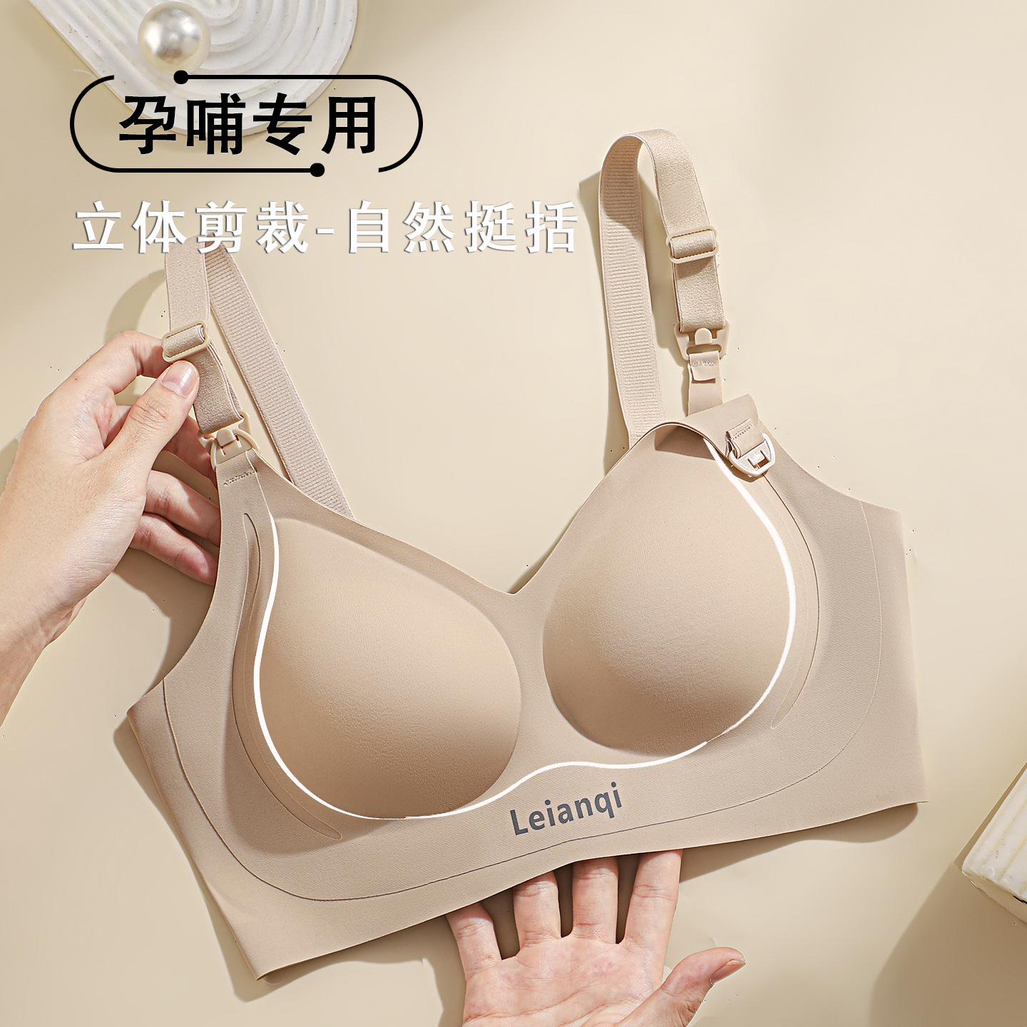 Seamless Liquid Foundation Invisible Nursing Bra Postpartum Breastfeeding Special Lifting Anti-Sagging Push-Up Large Size Maternity Bra