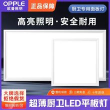 欧普照明集成吊顶led平板灯天花铝扣面板300×600厨房卫生间嵌入