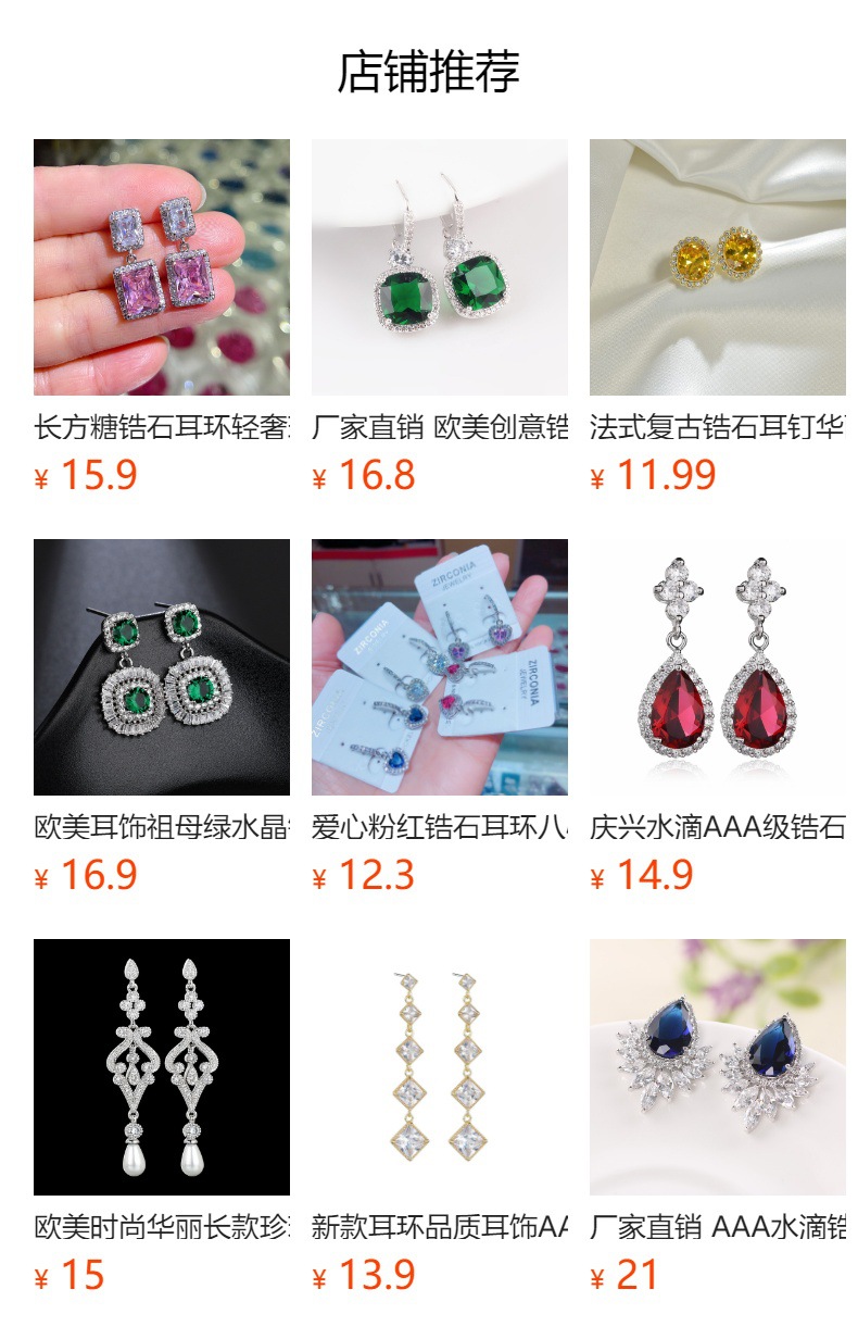 预览状态下无法点击,发布后,可点击跳转到对应的商品页面