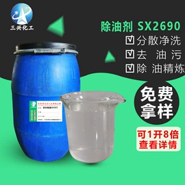 纺织柔软剂;净洗剂;整理剂