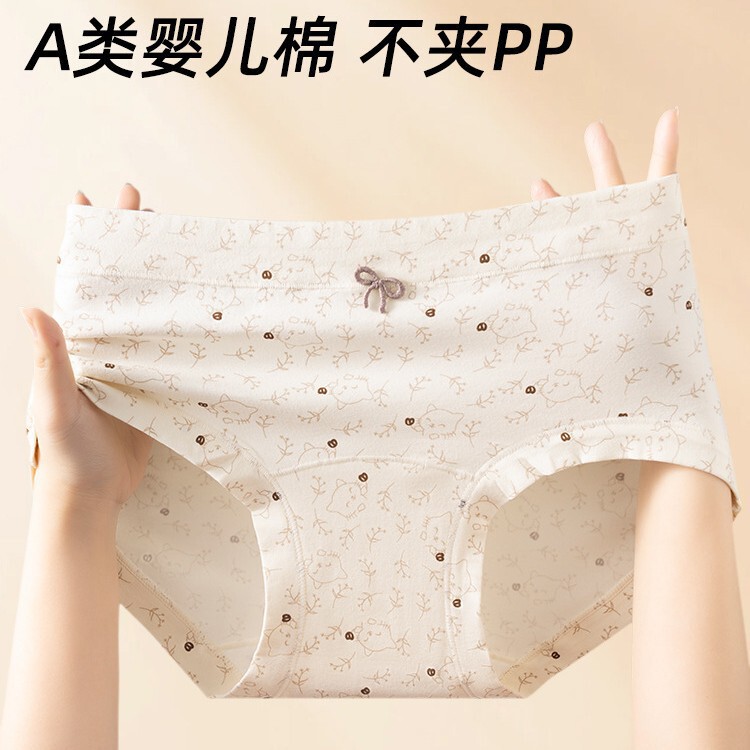 No Pp Inserts~ Full Coverage Pure Cotton 10A Antibacterial Extended Cotton Crotch Breathable Comfortable Women's Briefs New Style No Pp Inserts~ Full Coverage Pure Cotton 10A Antibacterial Extended Cotton Crotch Breathable Comfortable Women's Briefs New Style