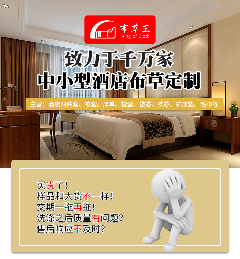 磨毛被_01