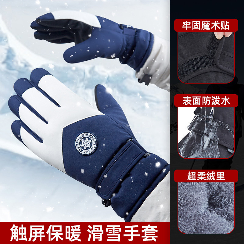 Guantes de esquí de invierno Ciclismo hombres y mujeres al aire libre cálido a prueba de viento impermeable pantalla táctil forrada de lana engrosada par guantes al por mayor