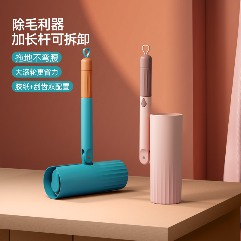 厂家定制大号长杆滚筒粘毛器宠物黏沾刮毛神器灰尘头发懒人批发|ru