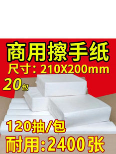 Commercial Full Box of Thickeneded Large Size Toilet Paper Towels Household Kitchen Paper Towels Wholesale