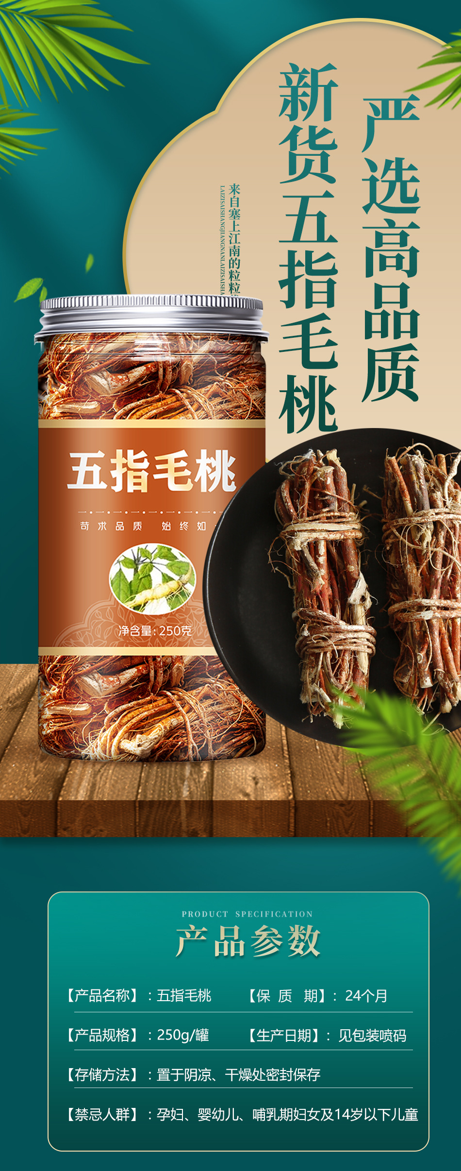 Dried Wuzhimaotao Root 500g Five Finger Peach Root Herbal Soup Ingredient for Traditional Chinese Soups overview