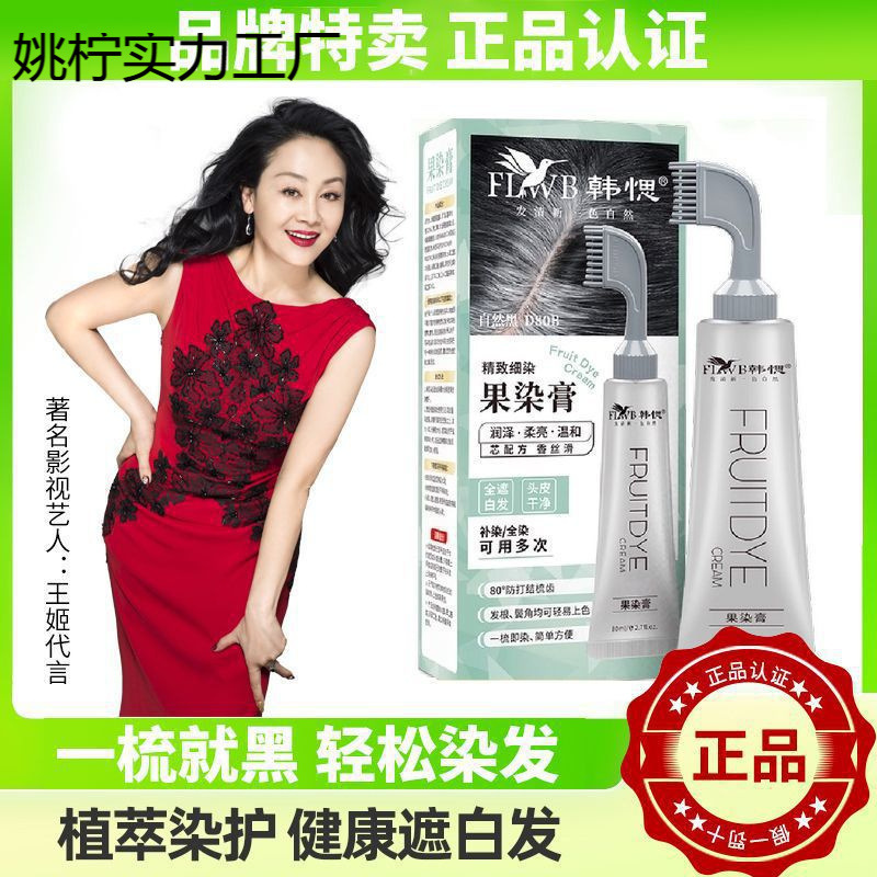 韓国ヤンガオ染料クリーム王妃は、自宅で白髪をカバーする植物染毛剤、染毛剤、補充用コームを使用する染毛クリームを推奨しています。|undefined