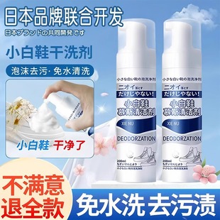 White Shoe Cleaner, Shoe Cleaning Artifact, Shoe Shine Brush, Sneaker White Shoe Cleaner, Dry Cleaning, Yellowing, Decontamination and Whitening Artifact