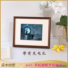新品实木ipad老平板mini相框秒变挂钟框支架摆台电子相册相架
