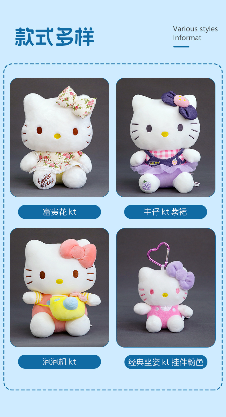 正版hello kitty公仔哈喽kitty猫kt猫凯蒂猫娃娃毛绒玩具女生玩偶-阿里巴巴